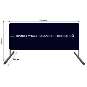 Купить Баннер приветствия участников соревнований в Таштаголе 